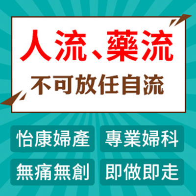 大陸藥物人工流產-大陸藥物人工流產費用